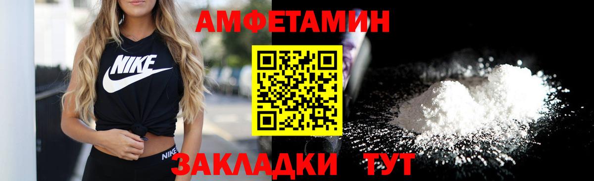 АМФ Розовый Аргун