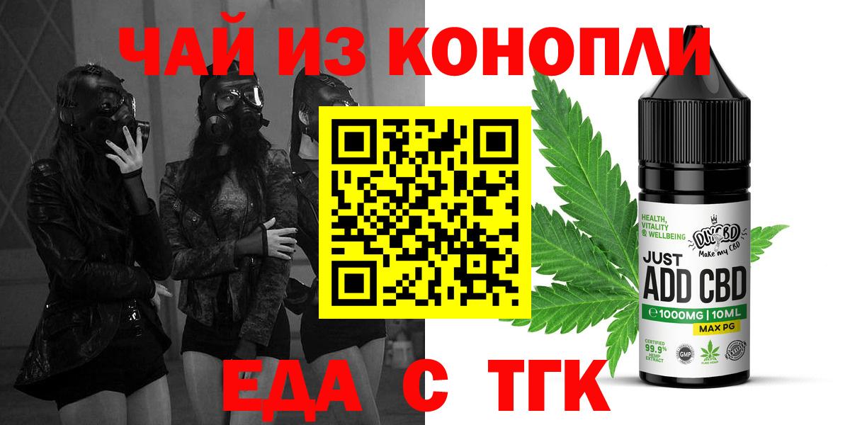 Canna-Cookies марихуана  Вход с VPN  Аргун 