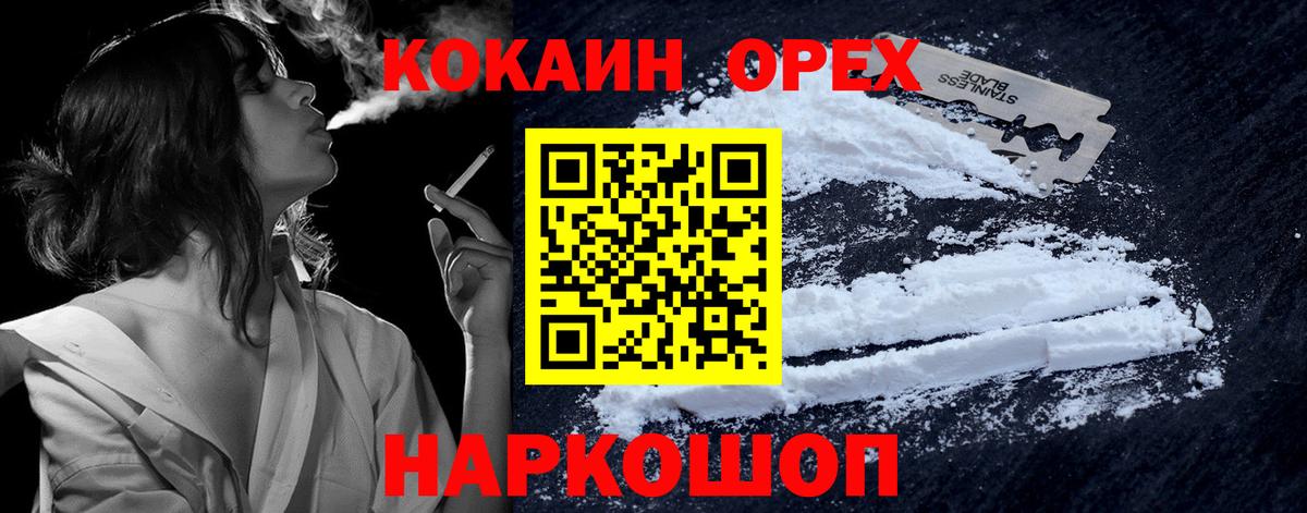 COCAIN Fish Scale Аргун