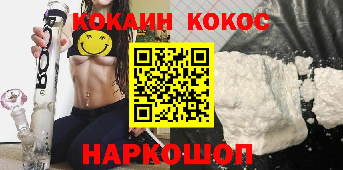 КОКАИН Перу  COCAIN  Аргун  Вход с VPN  КОКАИН 97% 