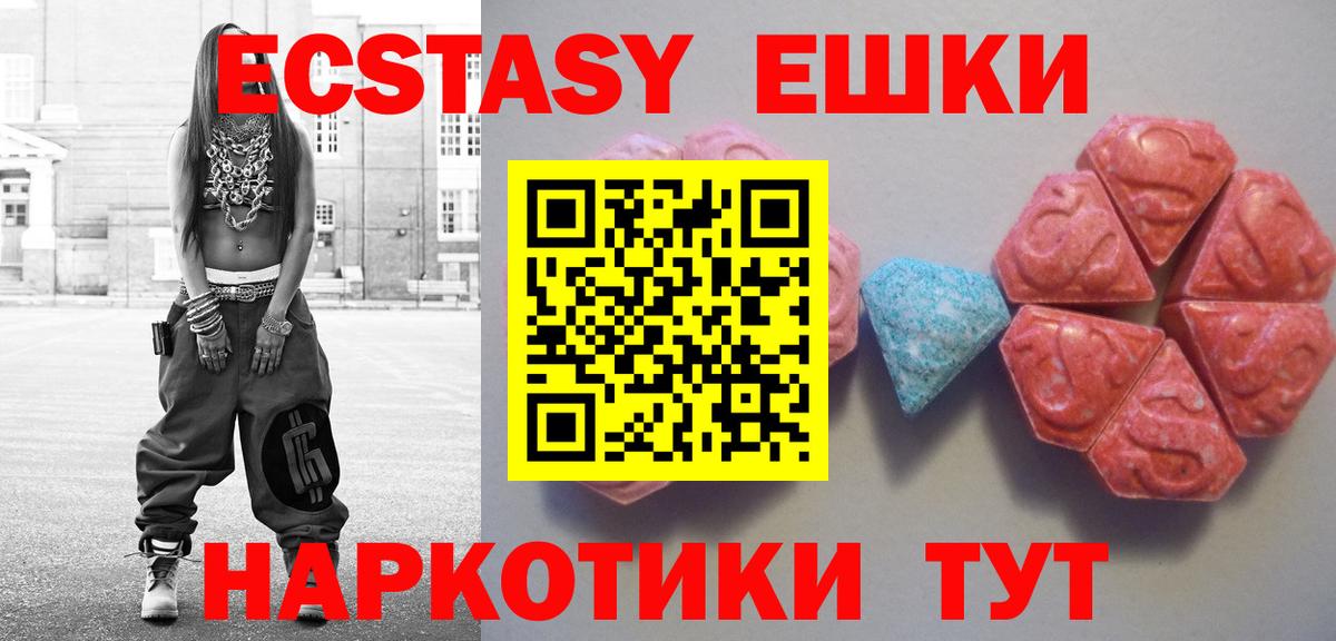 Аргун  Ecstasy DUBAI  ЭКСТАЗИ  Экстази ешки  Вход с VPN 