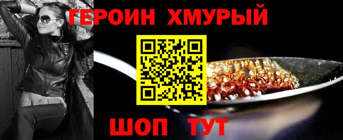 Аргун  Героин афганец  Вход с VPN 