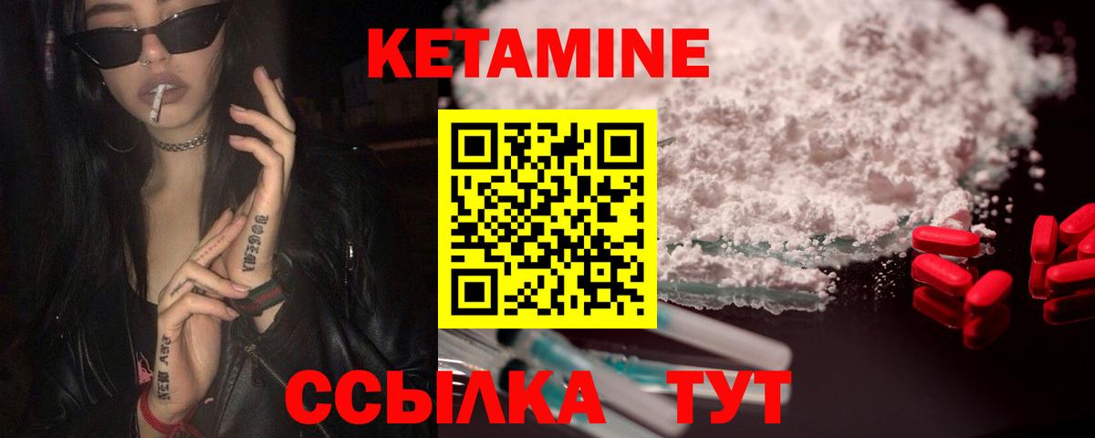КЕТАМИН VHQ Аргун