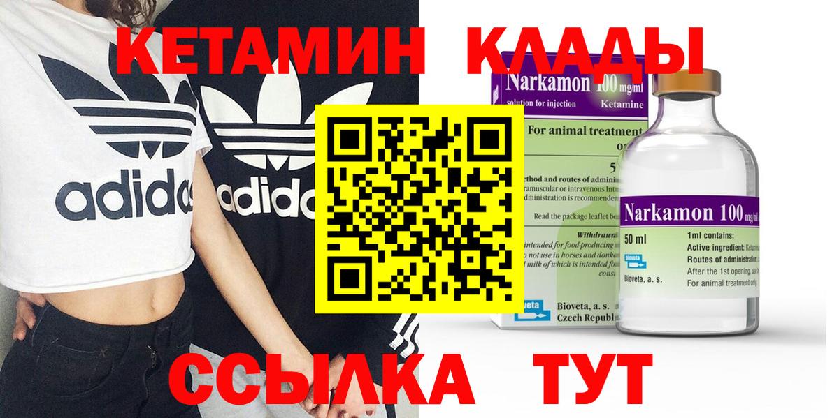 Кетамин ketamine  Кетамин VHQ  Вход с VPN  Аргун 