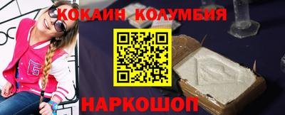 кокаин колумбия Пенза