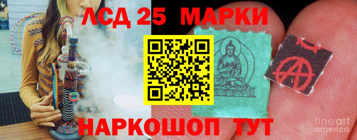 ЛСД экстази кислота Аргун