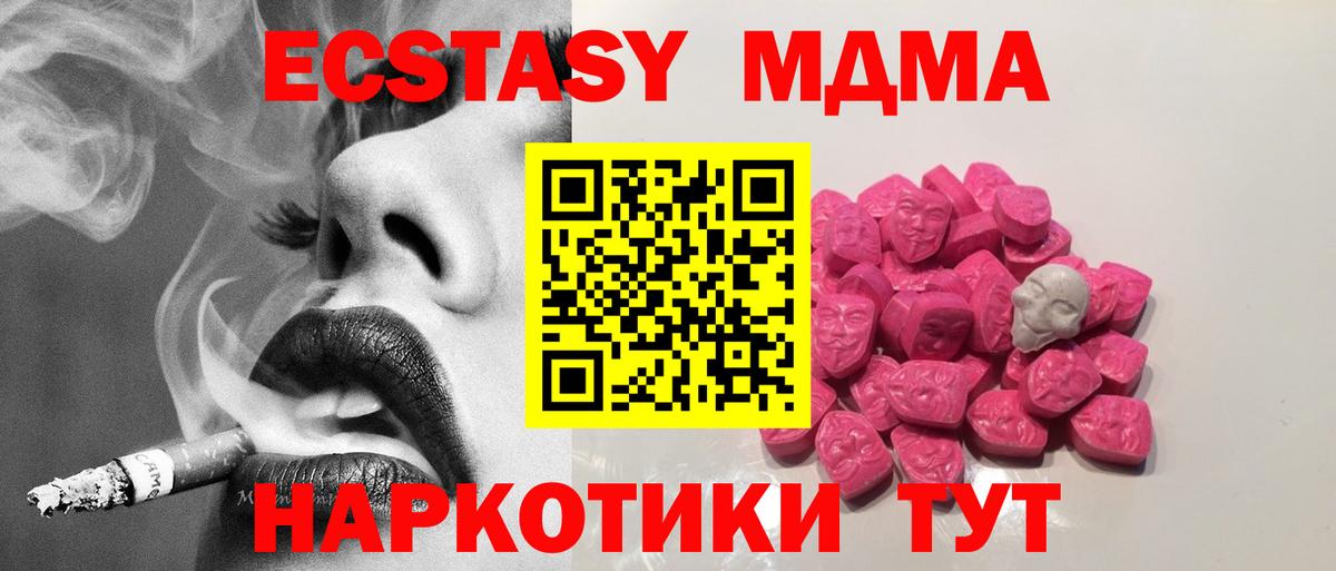 MDMA crystal Аргун