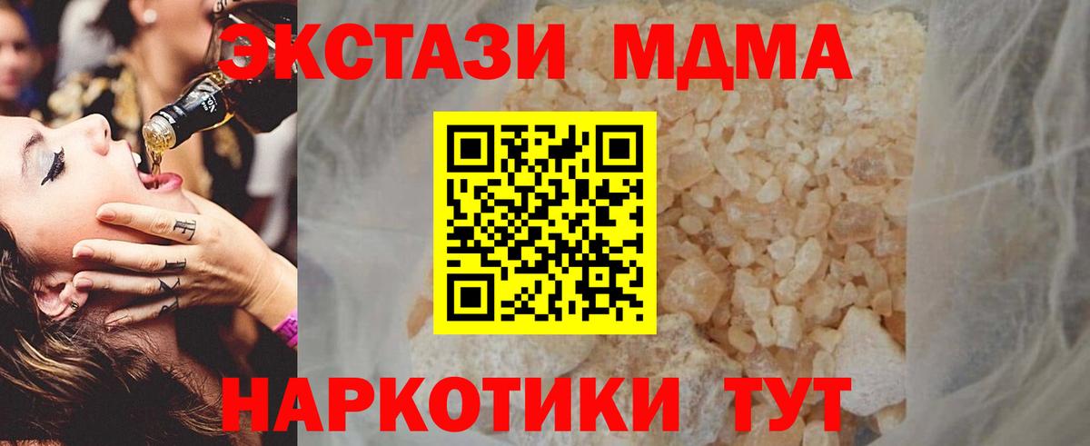 Аргун  МДМА молли  Вход с VPN  МДМА  МДМА crystal 