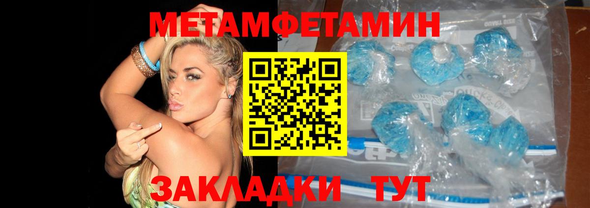 МЕТАМФЕТАМИН Methamphetamine  Вход с VPN  Аргун 